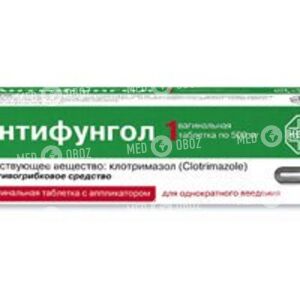 Антифунгол