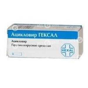 Ацикловир Гексал