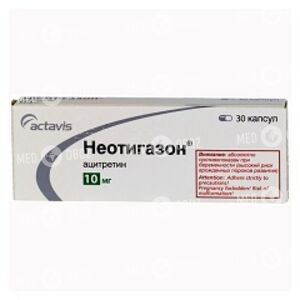 Неотигазон