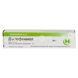 Диклофенакол