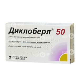 Диклофенак 50 Берлін-Хемі