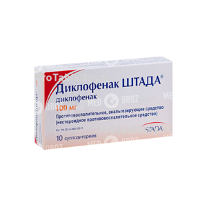 Диклофенак Штада