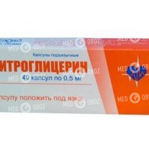 Нитроглицерин микрогранулы