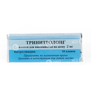 Тринитролонг