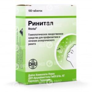 Ранитал
