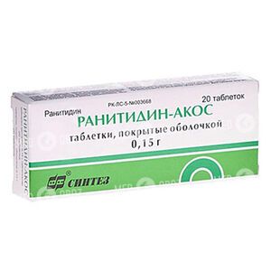 Ранітидин-АКОС