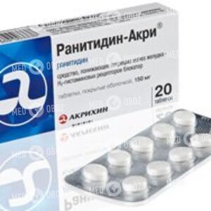 Ранитидин-Акри