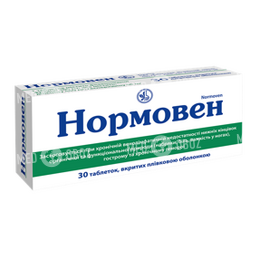 Нормовен