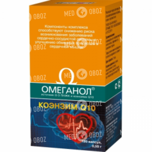 Омеганол КоэнзимQ10
