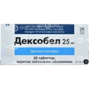 Дексобел