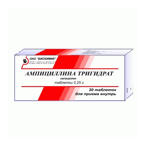 Ампициллина тригидрата таблетки 0,25 г