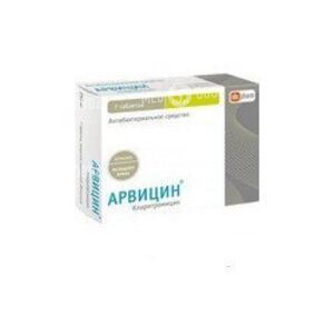 Арвицин
