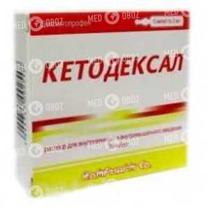 Кетодексал