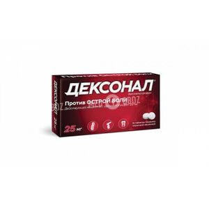 Дексонал