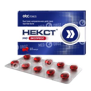 Некст Уно Экспресс