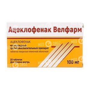 Ібупрофен Велфарм
