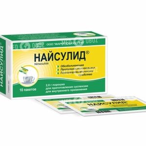 Найсулид