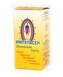Импульсен