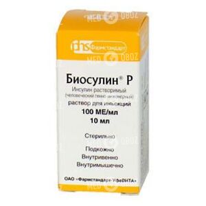 Биосулин Р