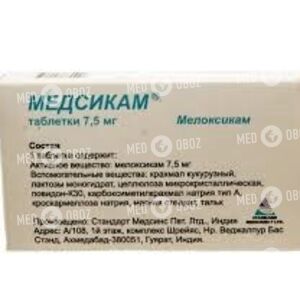 Медсикам
