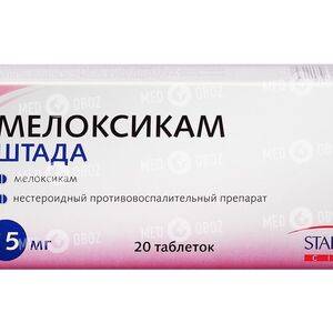 Мелоксикам ШТАДА