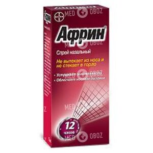 Африн