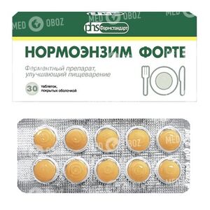 Нормоэнзим Форте