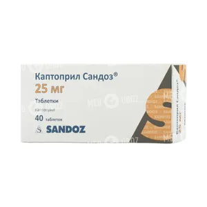 Каптоприл Сандоз