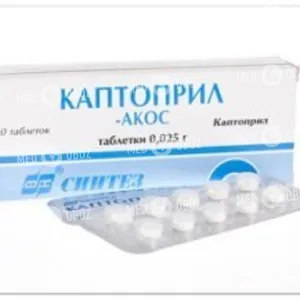 Каптоприл-АКОС