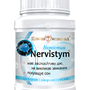 Нервистим