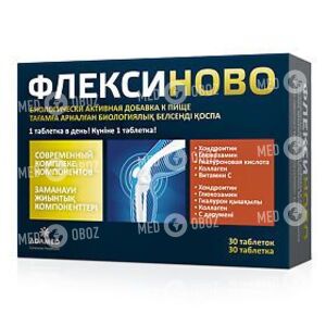 Флексиново
