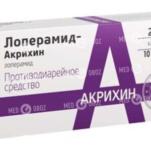Лоперамид-Акрихин