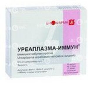 Уреаплазма-иммун