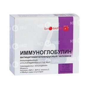 Иммуноглобулин антицитомегаловирусный человека