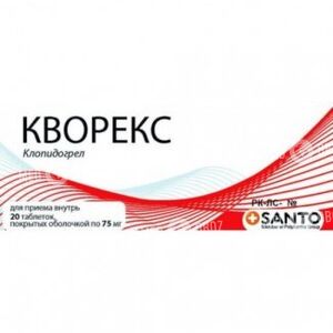 Кворекс