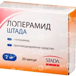 Лоперамид Штада