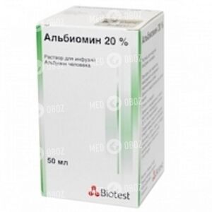 Альбиомин 20%