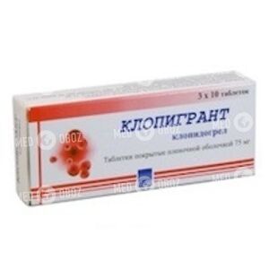 Клопигрант