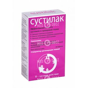 Сустилак
