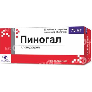 Пиногал