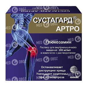 Сустагард Артро
