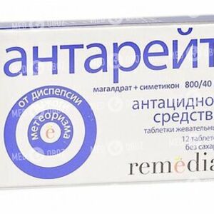 Антарейт