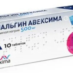 Анальгин Авексима