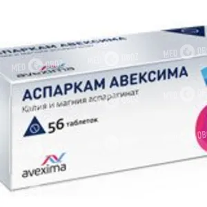 Аспаркам Авексима