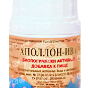 Аполлон-Ива