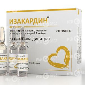 Изакардин