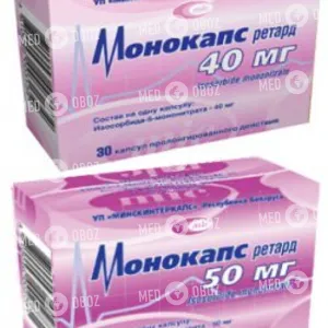 Монокапс Ретард