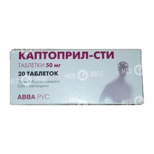 Каптоприл-СТИ