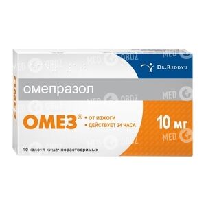 Омез 10 мг