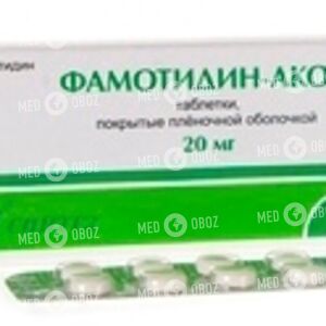 Фамотидин-АКОС